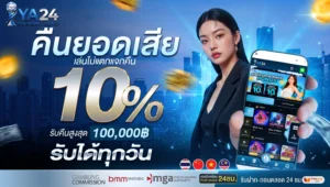 เทคนิคทำเงินสล็อต คาสิโน กีฬ แนะนำเพื่อน คืนยอดเสีย 10 %