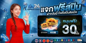 รีวิวค่ายสล็อตยอดฮิต PG JILI JOKER แจกเครดิตฟรี 50